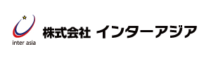 株式会社インターアジア