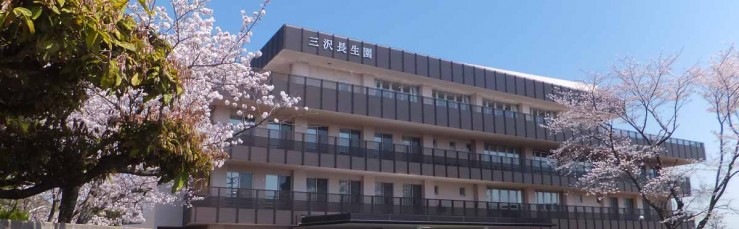 介護老人施設三沢長生園(福岡県小郡市) 介護老人施設三沢長生園(福岡県小郡市)