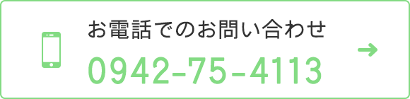 TEL0942-75-4113