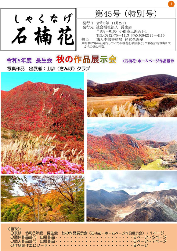11月　作品展示会