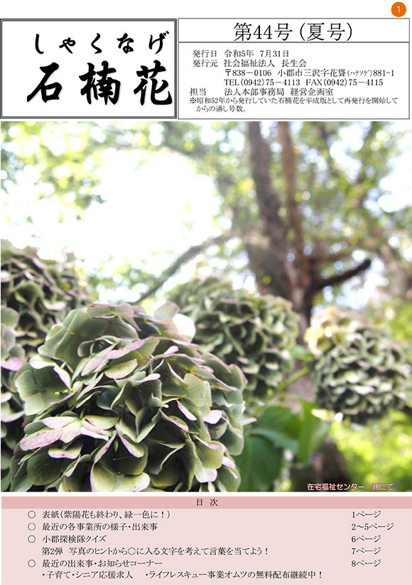 7月