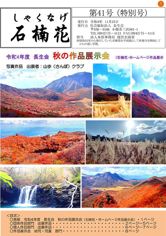 11月　特別号