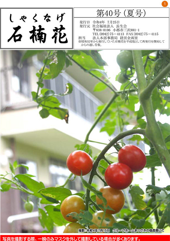 7月　春号