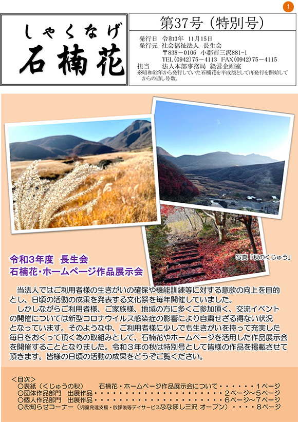 11月　特別号