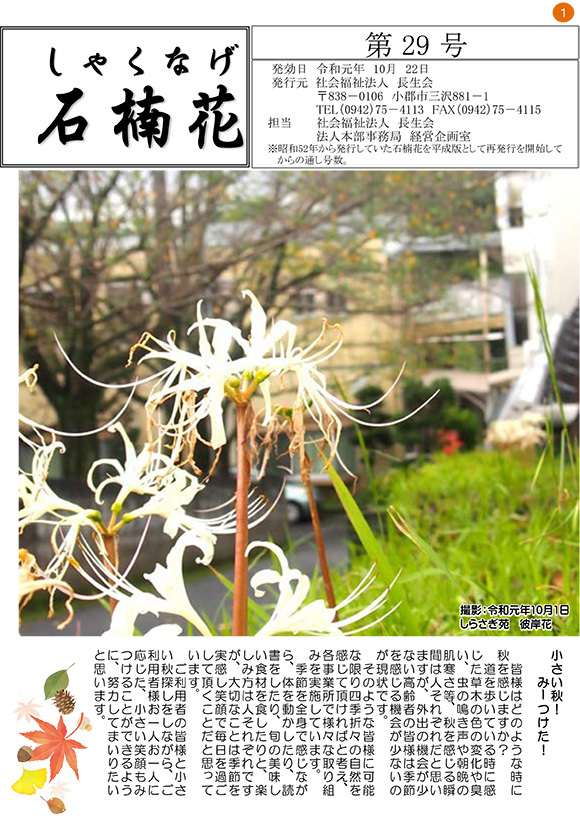 10月号