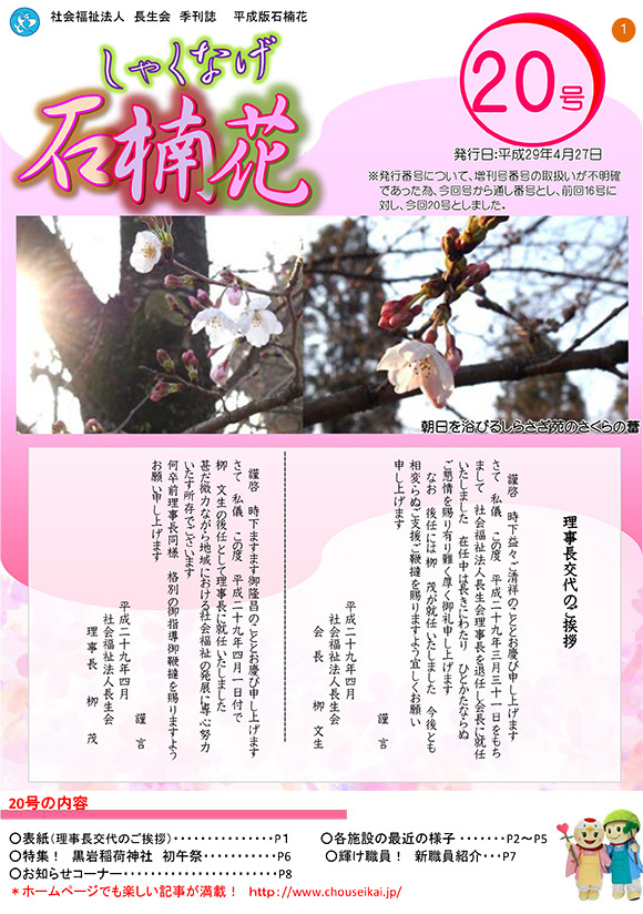 4月号