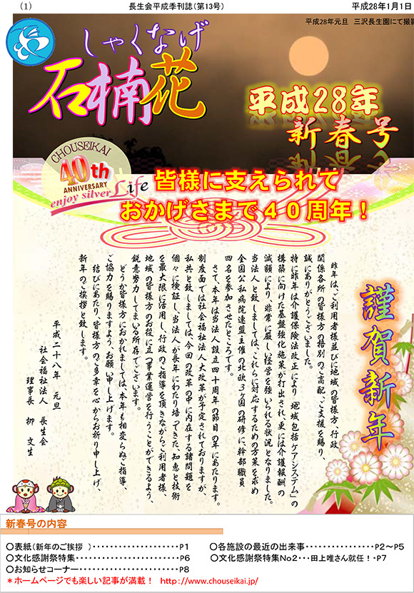 1月　新春号
