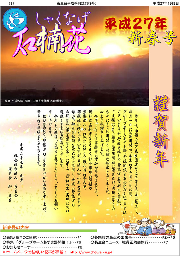 新春号