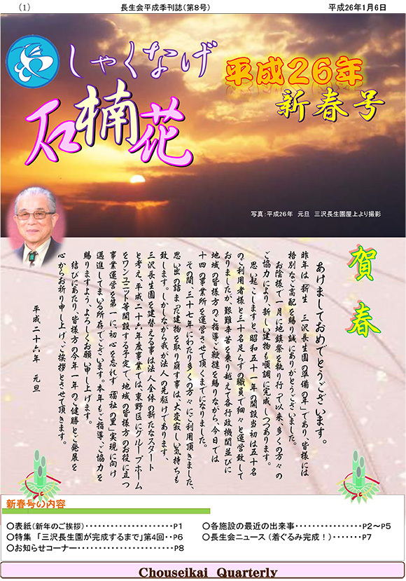 1月