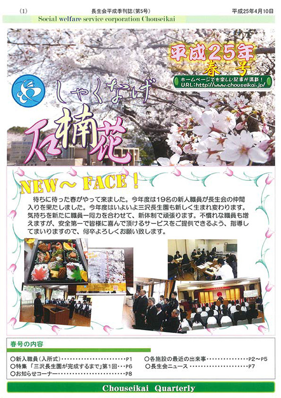 春号