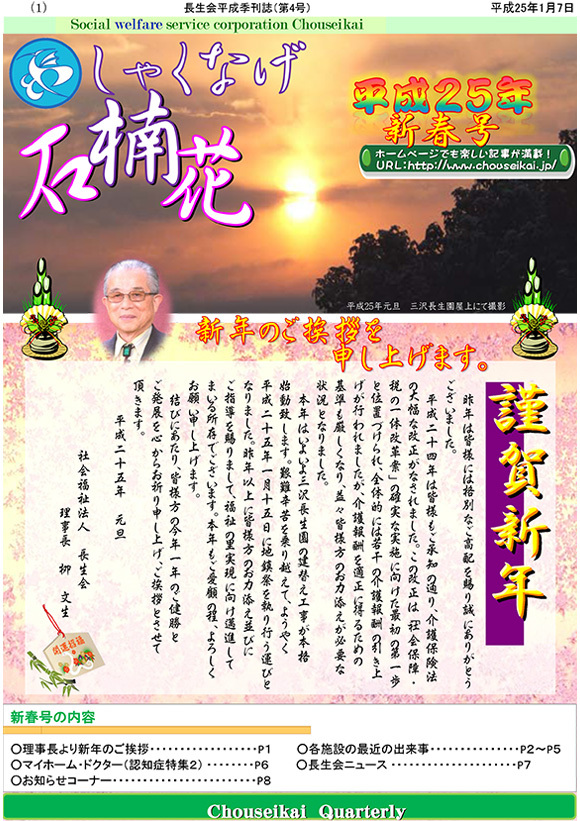 新春号