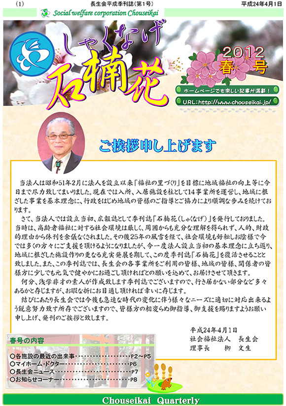 春号