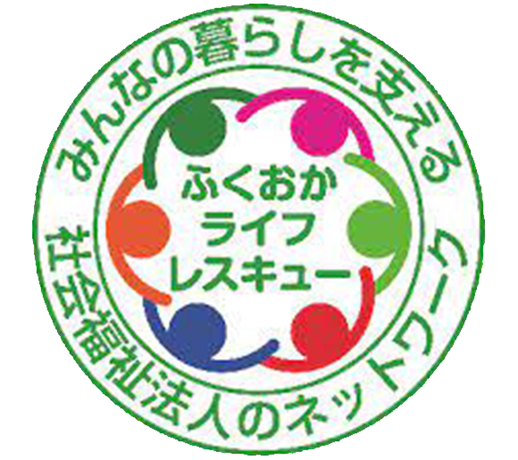 ふくおかライフレスキュー