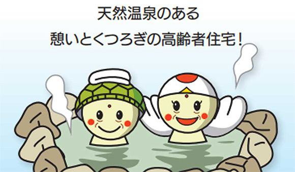 施設・環境
