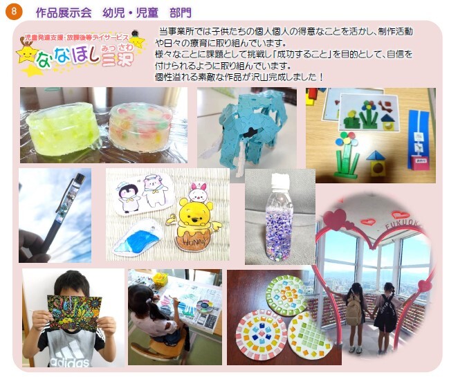 令和4年度　秋の作品展示会