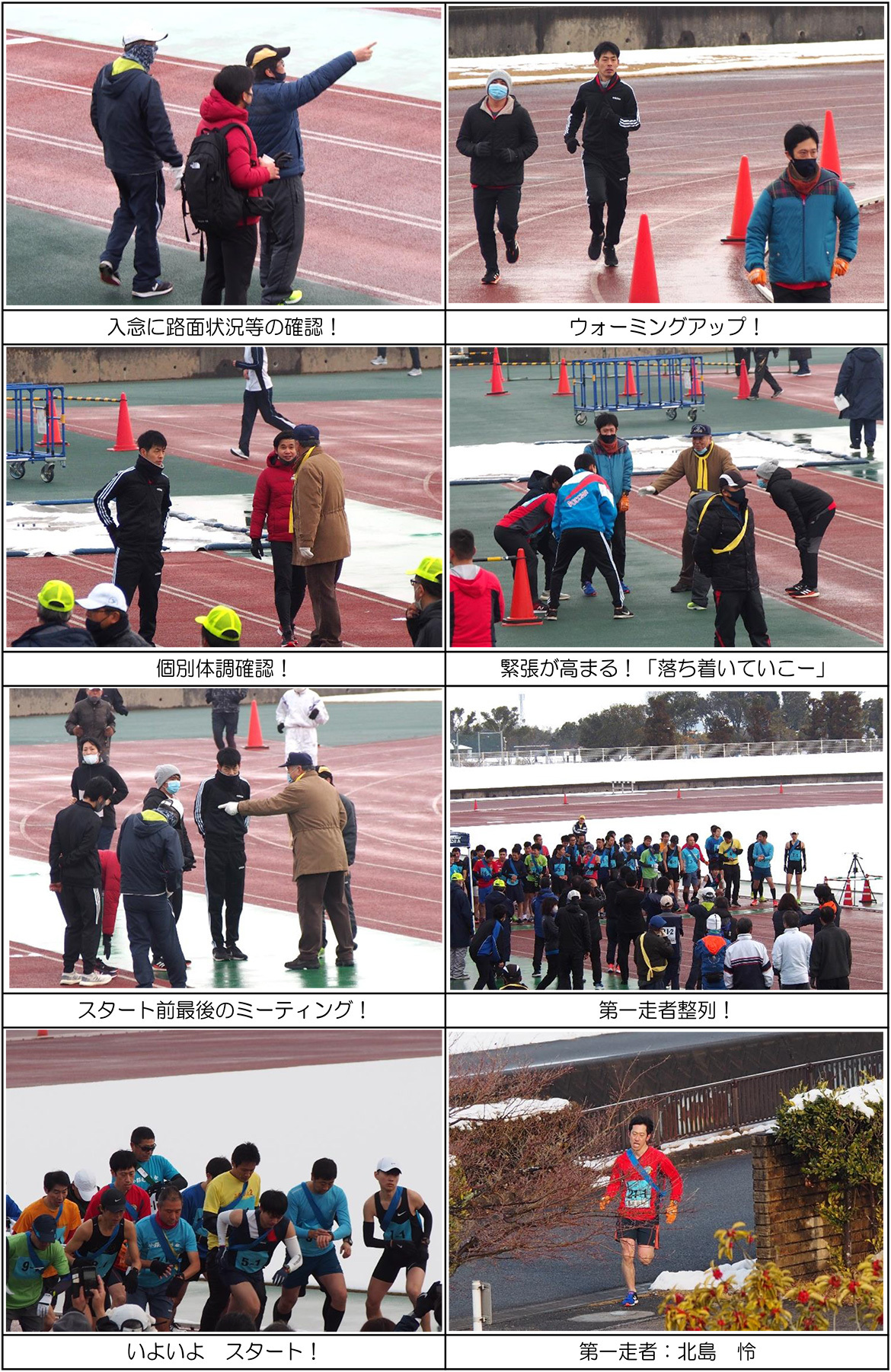 第3回おごおり駅伝　長生会ランニングクラブ　ダイジェスト！