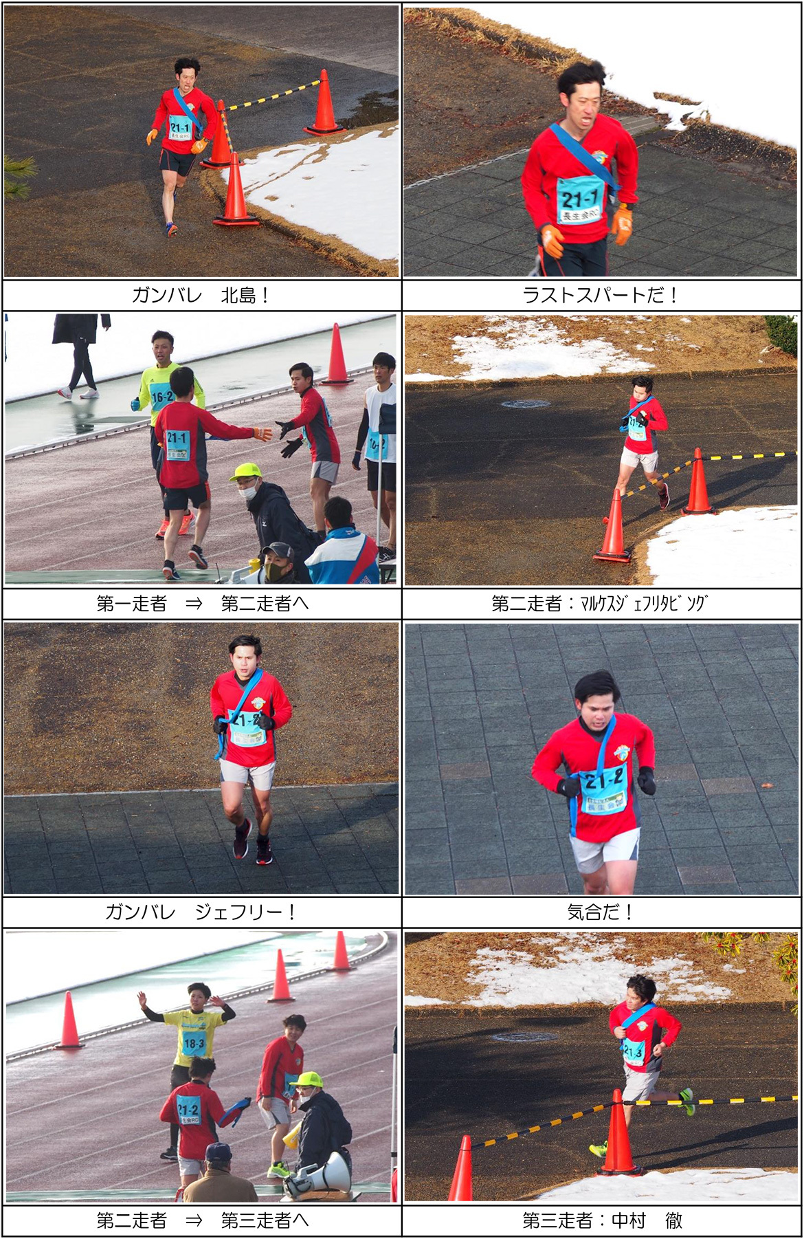 第3回おごおり駅伝　長生会ランニングクラブ　ダイジェスト！