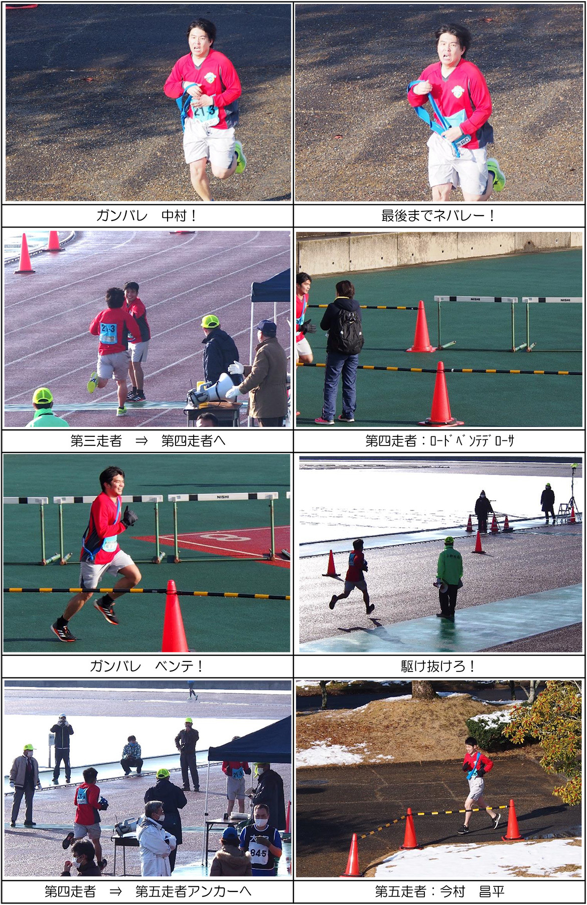 第3回おごおり駅伝　長生会ランニングクラブ　ダイジェスト！