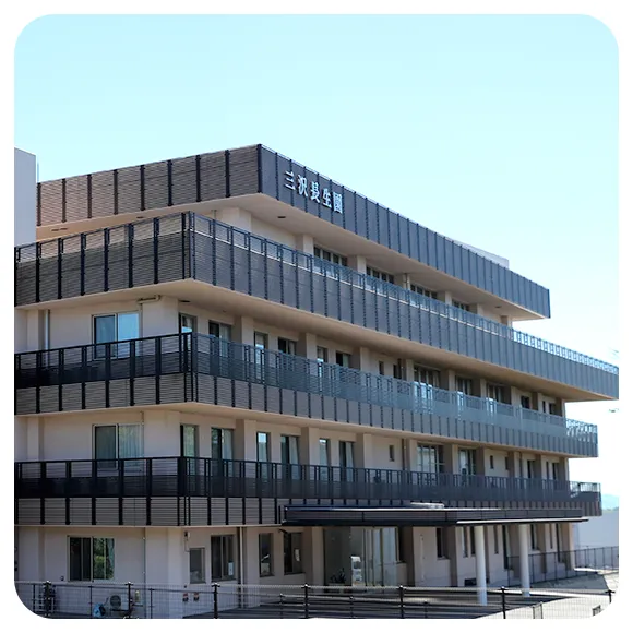 特別養護老人ホーム 三沢長生園